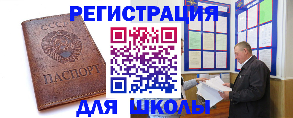 прописка для военкомата в Магадане