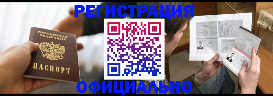 временная регистрация собственник в Магадане