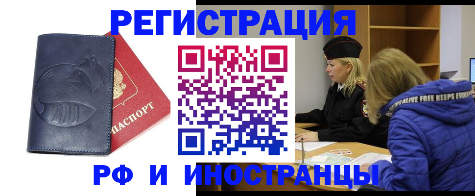 прописка поиск в Магадане